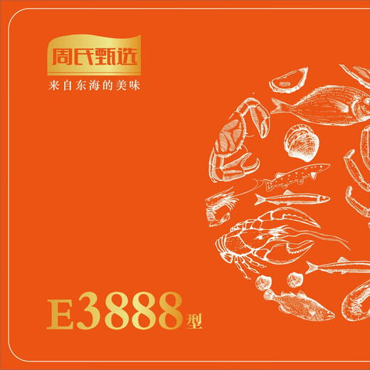 Zhous Meeresfrüchte -Pickup -Karte Typ E3888