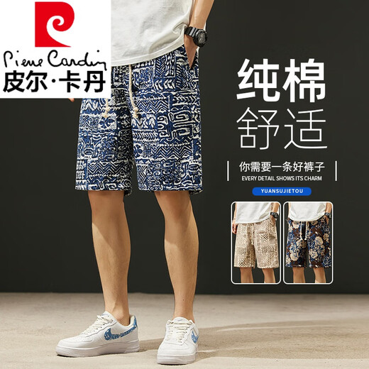 
Pierre cardin pure cotton shorts men's summer thin style 2025 new fashion brand loose breathable beach pants 5 five-point pants men's style 691 color M [110-120Jin[Jin equals 0.5 kg]]