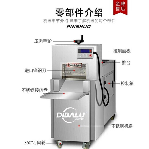 京赞羊肉切片机商用数控刨肉机火锅店切肉机商用切片机全自动切片机商用刨片机牛肉卷切肉片机商用 双卷【数控豪华款】