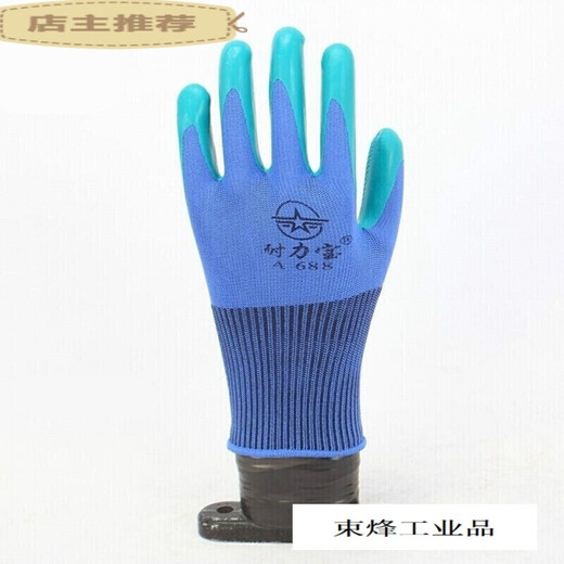 La sourai est également adaptée à A688 Younai Protection du travail Gants Gants Anti-Slip Resistant Work Thin confortable Bao A688 (24 paires) Customated Xingyu A677 Younai 10 Double plus enle