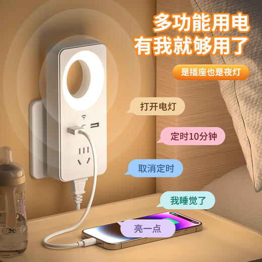 天兔语音声控小夜灯插座插排转换器家用宿舍护眼台灯LED床头灯 9904-智能语音台灯