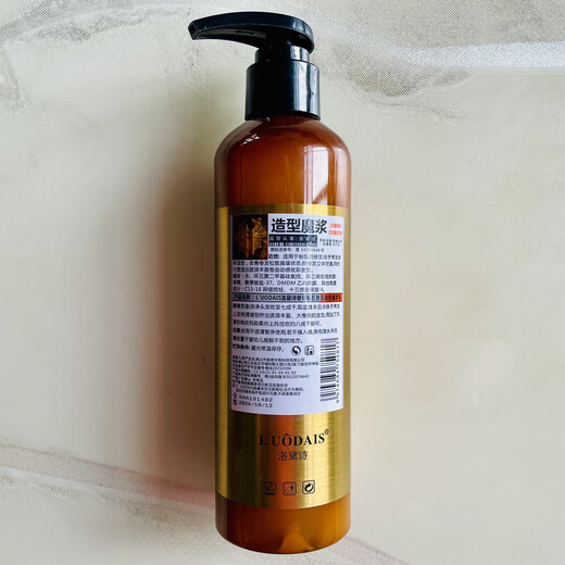 L UODAIS styling magic elastin curly hair moisturizing and curling hair fluffy long-lasting styling essence for women 250ml 2 bottles