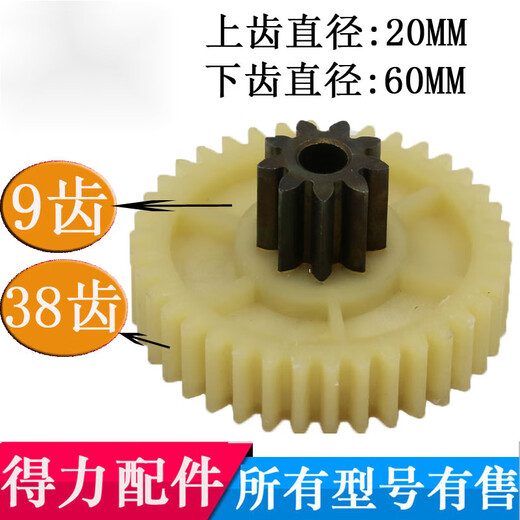 
Deli 9904 33040 33043 S220 34251 paper shredder gear Plastic iron gear original accessories New style spur teeth 9 teeth 36 teeth