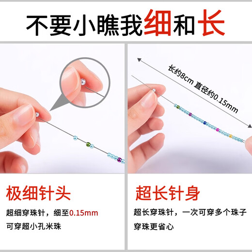 Dongzhitiandi Twist Beading Needle, Toy, Bracelet, Threading, Rope, Pearl Needle, Steel Wire Lead Beading Needle, Twist Beading Needle, 7 pieces, free bottle