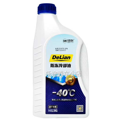 Suitable for GAC Mitsubishi Queen Outlander Jinxuan Yige Wingshen Infiniti special antifreeze cooling blue 1.5L -40 blue Mitsubishi 2025 upgraded model