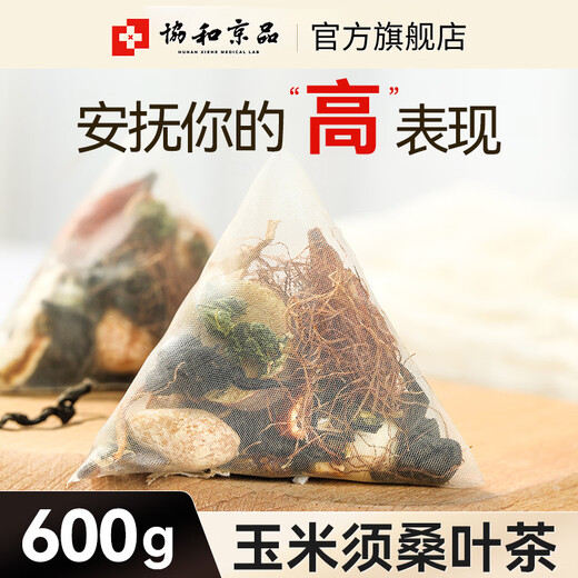 
Union & Jingpin [authentic] Green money willow corn squid mulberry leaf tea Robu squid gypsum blue bitter melon tea Cassia seed tea bags in one box [basic style 20 ingredients]