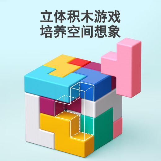 IGNB俄罗斯方块积木拼图4儿童拼装3到6岁男女孩5蒙氏训练思维玩具 俄罗斯方块+100粒【城市积木】桶装拼图
