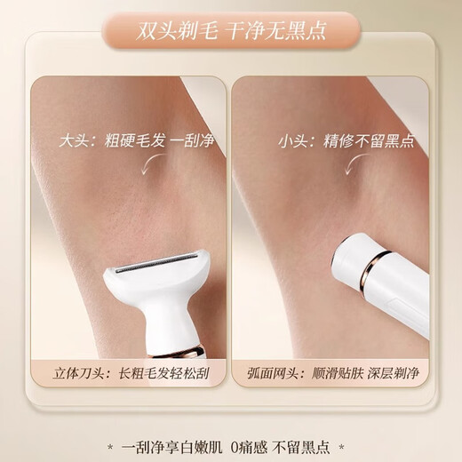 Yidu (YD) electric shaver, private part shaver, women's special armpit hair and leg hair removal machine, shaver, girls' private part shaver, hair trimmer, hair trimmer, hair removal instrument, four-in-one