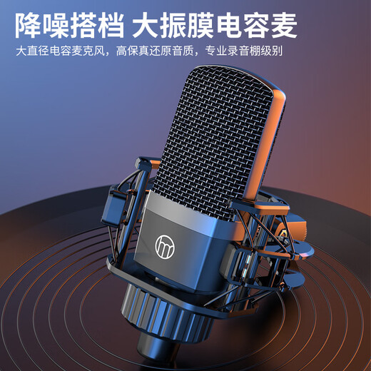 Good Shepherd Sound Card Live Equipment Set Singing Microphone Mobile Phone Computer Recording Douyin Live Broadcast Voice Changer External Outdoor National K-Song Full Set Special Microphone Condenser Wheat V8 Bluetooth Light Effect Black + Large Diaphragm Wheat 3-meter Headphones + Microphone Stand