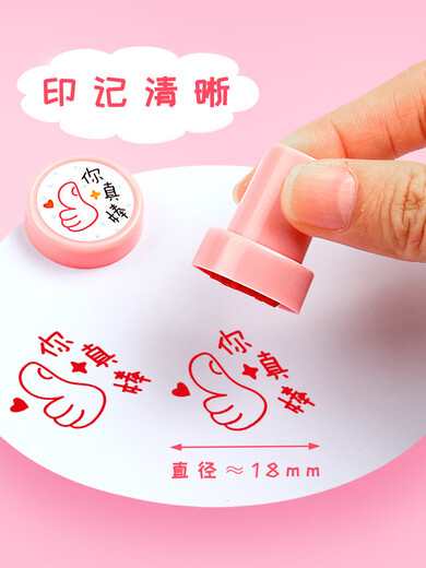 Children's stamp cartoon seal reward small red flower letter kindergarten primary school students cute homework medal wholesale pattern teacher teaching comments encourage praise 10 pack reward money (free 1 bottle of stamping ink)