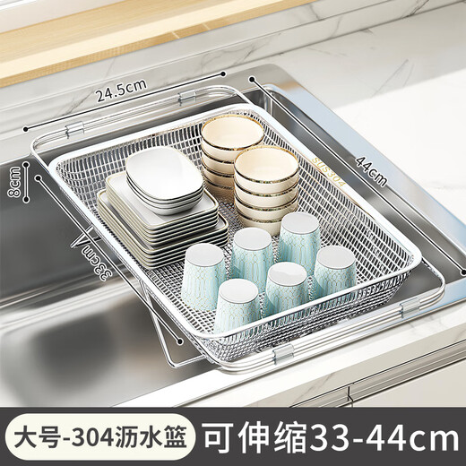 MUYA 304 stainless steel kitchen sink storage rack telescopic drain rack multi-functional storage dish drain rack