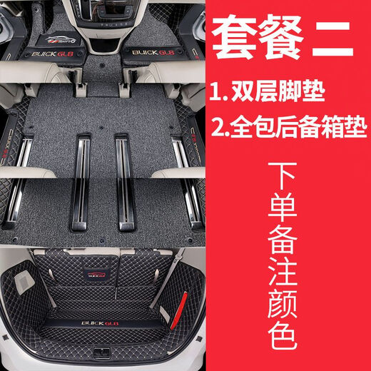 
Che Yuhong Buick GL8 foot pad 653T652T25Sgl8 Fathead Yu Luzun Road official foot pad 28T seven-seater foot pad black beige three rows seven-seater single-layer