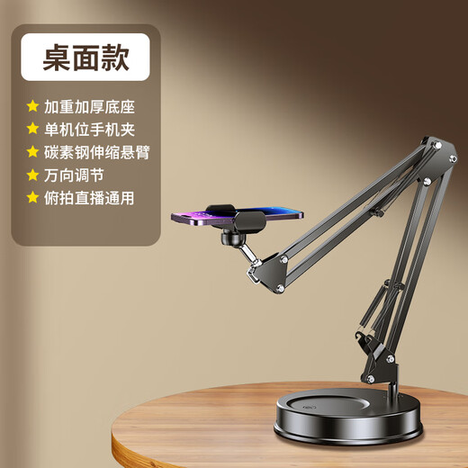 Budi Professional Overhead Photography Mobile Phone Stand Desktop Live Broadcast Selfie Rod Tripod for Food Video Video Special Unboxing Vlog Teacher Calligraphy Overhead Shooting Belt for Online Classes Weighted Base Carbon Steel Cantilever Desktop Overhead Photography Live Broadcast Bracket