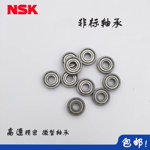 
NSK Japan NSK small bearing 692ZZ 693 694 695 696 697 698 699 micro high speed 697ZZ7*17*5