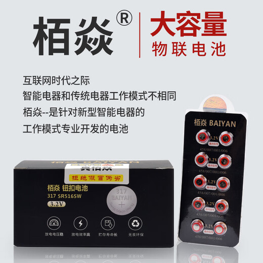 
Yan CVK458 digital headphone button battery 007008688 electronic V1 high capacity durable 3.2V 10 tablets 3V