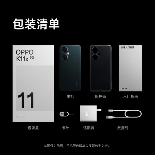 OPPO K11x 100 million ultra-clear images, large memory, flash charging, long battery life, 12GB+256GB, pearlescent, Snapdragon gaming, e-sports, smart student photography for the elderly, 5G mobile phone