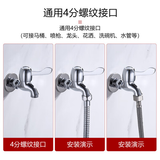 Larsd LX219 washing machine faucet copper body extended single cold water faucet 4-point fully automatic quick-open faucet