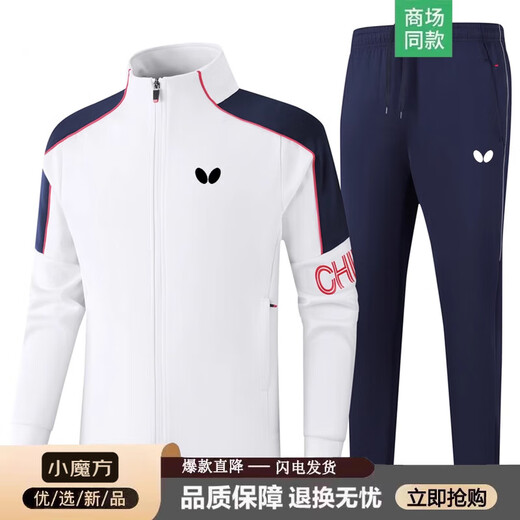 蝴蝶运动套装乒乓球服男女春秋季休闲宽松大码团购定制立领两件套 黑色【HD-9855套装】 2XL