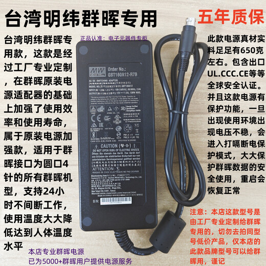 Special Synology DS918+ ds415+12V8.33A adapter DS916+ network cloud storage NAS power cord special model (80 users purchased)