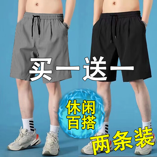 Zuoshangniao shorts men's summer versatile sports ice silk pants loose quick-drying five-point pants youth trendy casual basketball beach pants black + dark gray XL-recommended 110-140 Jin Jin equals about 0.5 kg
