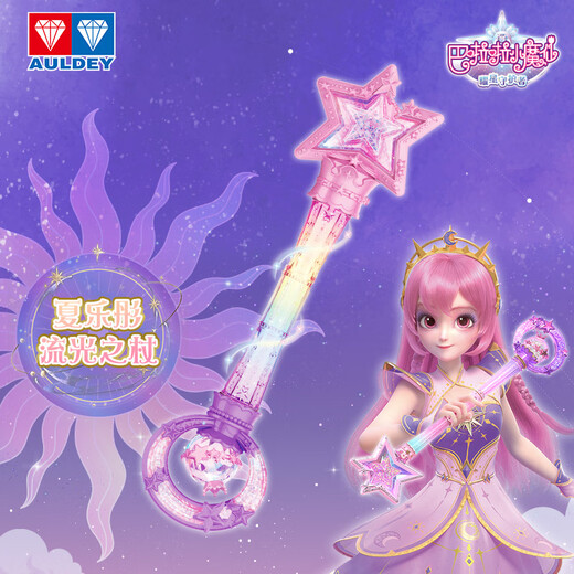 奥迪双钻（AULDEY）巴啦啦10夏乐彤曜星流光之杖蝶趣版声光Q萌女孩玩具生日礼物