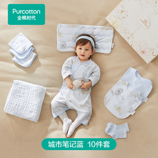 Cotton Era Newborn Meeting Gift Baby Year One Full Moon Gift Birth Gift Baby Gift Box Set 10-piece 59 (Treasure Bag)