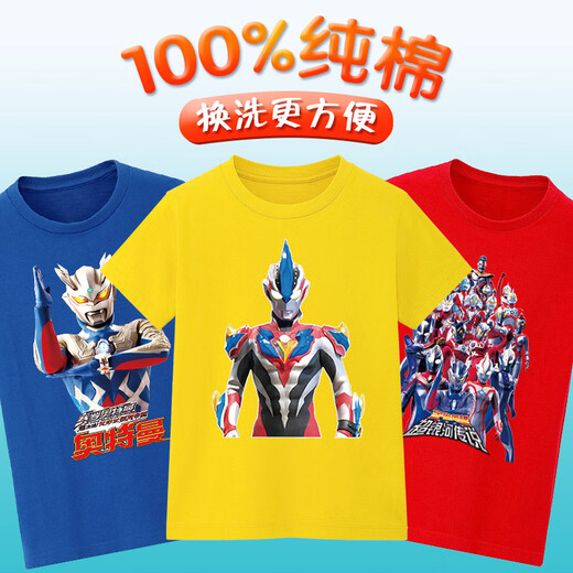Qiulaitu Ultraman Clothes Ultraman Short Sleeve T-shirt Pure Cotton New Summer Clothes Children's Top Boys Half Sleeve Boys Base 1048 Red-Short Sleeve 140 Recommended 50-60 Jin [Jin equals 0.5 kg]