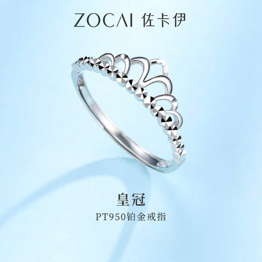 Zokai PT950 platinum ring women's crown gift to girlfriend live adjustable platinum ring princess laurel crown about 1.8g
