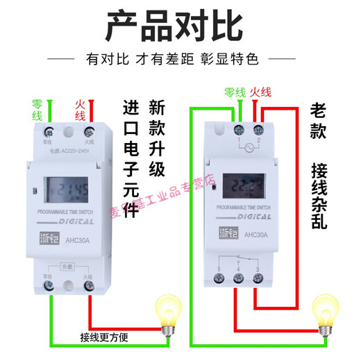 Time control switch 220V timer time switch guide rail type micro time control high power billboard fully automatic new guide rail type time control 220V 30A