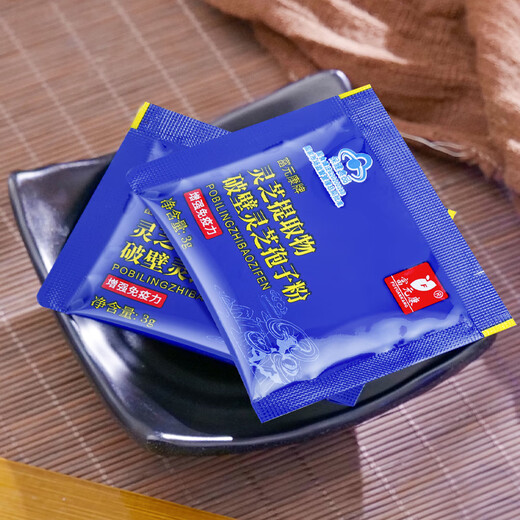 Fuyuankang Broken Ganoderma Spore Powder 3g/bag, rich in Ganoderma Spore Oil, immune-enhancing health care product for middle-aged and elderly people