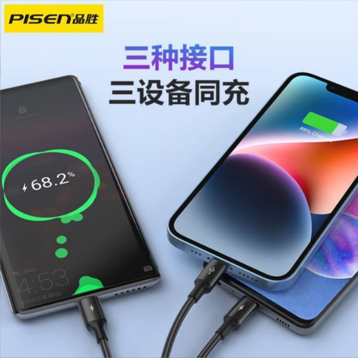Pinsheng Data Cable One to Three Aluminum Alloy Shell Mobile Phone Fast Charging Black 1.2 Meters/Cable