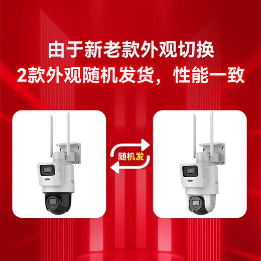Hikvision 4G Kamera Outdoor Überwachung Hochdefinition 4 Millionen Dual-Screen-Monitor 360-Grad Keine blinden Flecken mit Nachtsicht können ohne Aufladung den Verkehr zueinander kommen. Standardkonfiguration