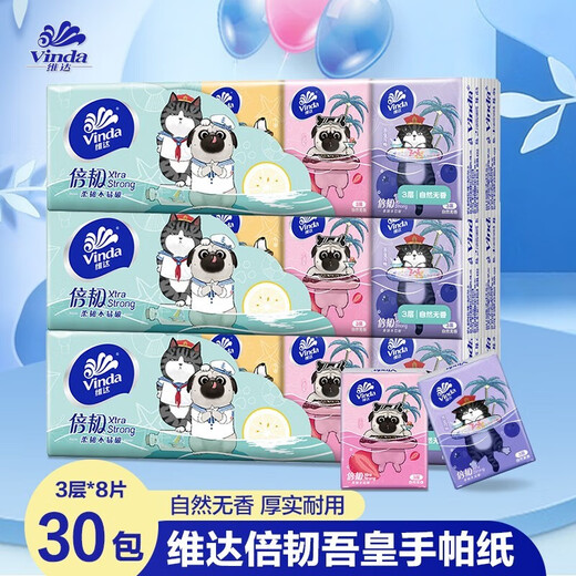 Vinda handkerchief paper Wuhuang Wanshui co-branded facial tissue double tough tissue small pack portable sanitary napkin 30 packs