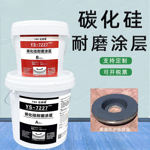 Silicon carbide repair agent, wear-resistant and anti-corrosion coating, erosion cavitation, toughness, good bonding, high strength and high temperature resistance, gray 10kg