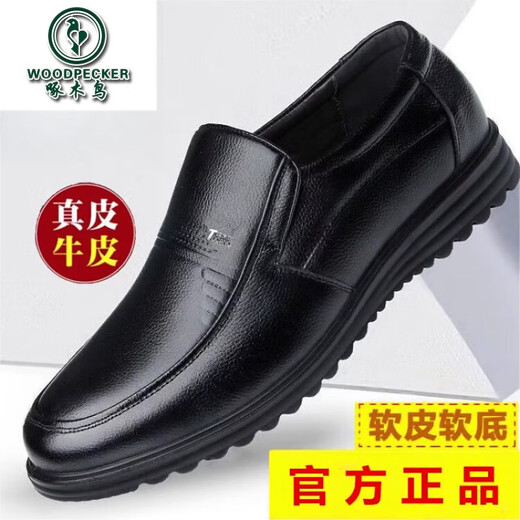 啄木鸟皮鞋男鞋真皮新款正装春秋季透气商务休闲防滑中老年爸爸鞋 棕  色 9922凉鞋款 37 标准皮鞋码