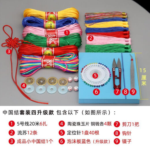 Mengjin Chinese knot No. 5 thread knitting tool complete package diy student handmade class weaving rope tool material combination set Chinese knot set four + tutorial + small Chinese knot
