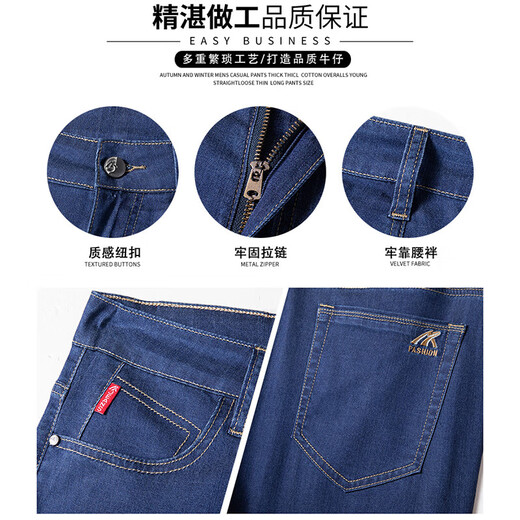 Nosskiss Herrenbekleidungsmarke Jeans Herren Dünne Sommer Dünne Stretch losen Hosen mittleren Alters 2025 Neu 9767b Medium Blue [Sommer] dünn 29