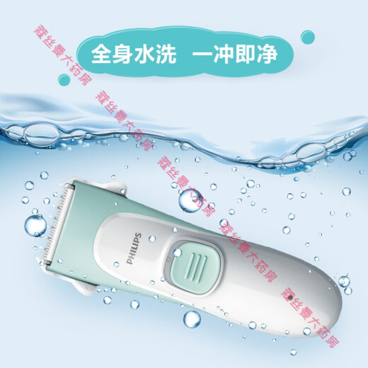 飞利浦（Philips）婴儿理发器轻音宝宝电推剪家用儿童剃头发电推子理发神器 MVL1098标配