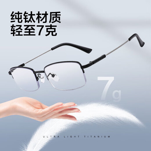 芬驰（FENCHI）纯钛超轻老花眼镜男士中老年人高清防蓝光远近两用智能变焦老光女