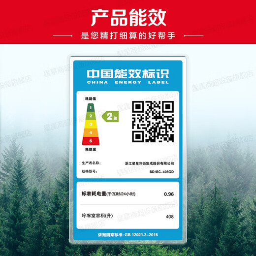 Xingxing (XINGX) [must-have for stocking up] Xingxing freezer commercial large capacity freezer 518/718 liters L Fully refrigerated large freezer Preservation dumplings/meatballs/fresh meat large freezer [408 liters-35] 1.356 meters Electronic temperature control with lock