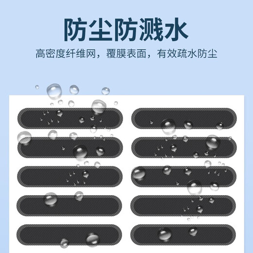Fanrui is suitable for mobile phone speaker dust-proof net with speaker dust-proof plug, charging port and headphone hole 12 earpieces, anti-dust, mobile phone universal dust-proof net, short *20 pcs