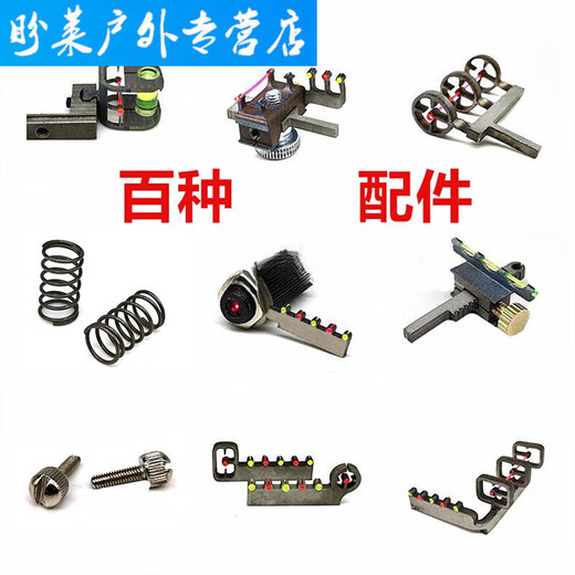 千奇梦弹弓大全配件专用激光瞄弓改装螺丝瞄具排瞄瞄准器钛合金瞄具 LR11303个散装激光用