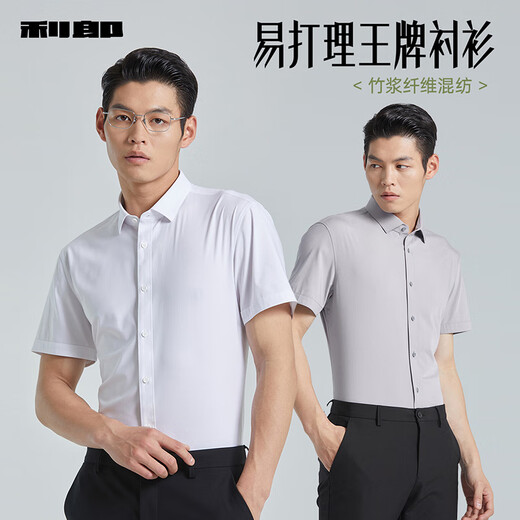 Официальная рубашка с короткими рукавами Lilang Men Men Men Summer 2024 Новый сплошной бизнес-мужчины формальная рубашка, прокатающая профессиональная рубашка белая (G4XZC0023Y) 40