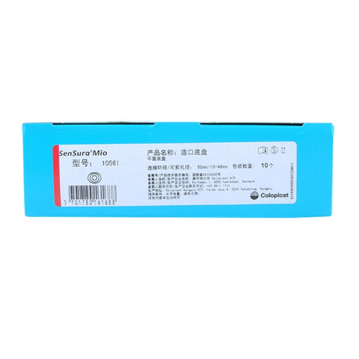 Kangle Baoshengshu Mio Stomatosis Tasche Zweiteiler Stomatose-Taschenkleber offener Tasche 12242 Zweiteiler Stomatosis-Taschen-Chassis 50mm [5 Stück] Shengshu Mio12242 (Klebstoff)