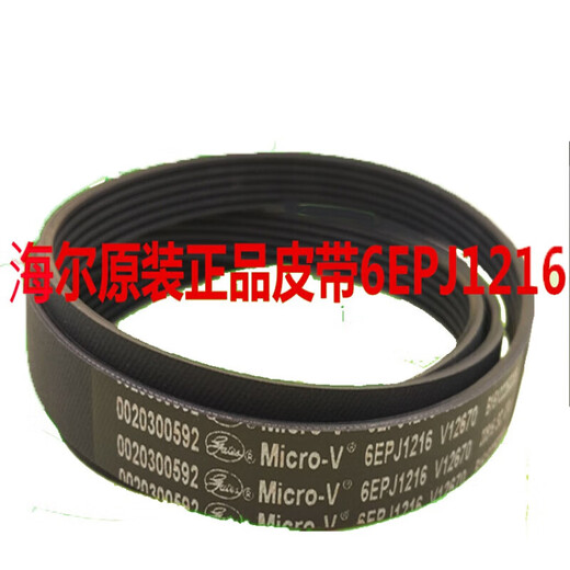 XMSJ洗衣机皮带O0-412E/513E/525E/747/498E电机传动三角带齐全 V-693E