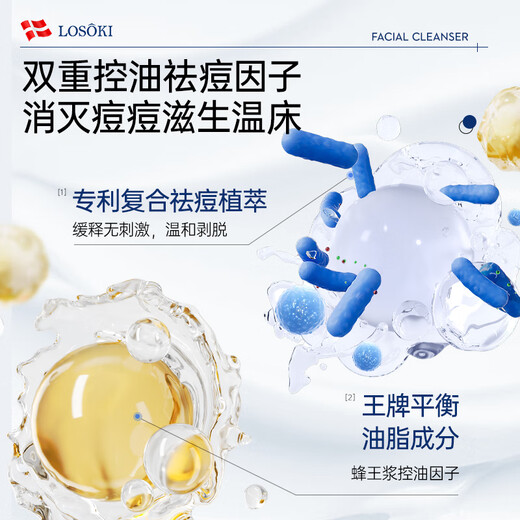 Losoki Schweizer importierter Gesichtsreiniger zur Akne- und Milbenentfernung, Aminosäureöl für Männer und Frauen, Kontrolle von Akneflecken, Mitesser, Porenverschlussreiniger, Milben- und Akneentfernung, Gesichtsreiniger, 200 ml*1