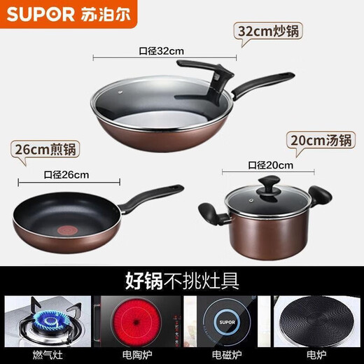 SUPOR household non-stick pot set combination wok pan steamer frying pan set pot universal open flame induction cooker universal open flame induction cooker 3-piece set