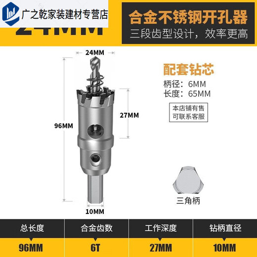 JPHZNB cemented carbide tungsten steel stainless steel hole opener steel plate sheet metal metal reaming drill bit 12200mm 15MM