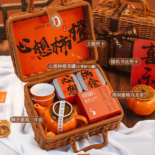 爱美礼毕业送老师礼物谢师礼伴手礼盒实用小礼品商务公司团建送员工退休 心想事成茶具套装3