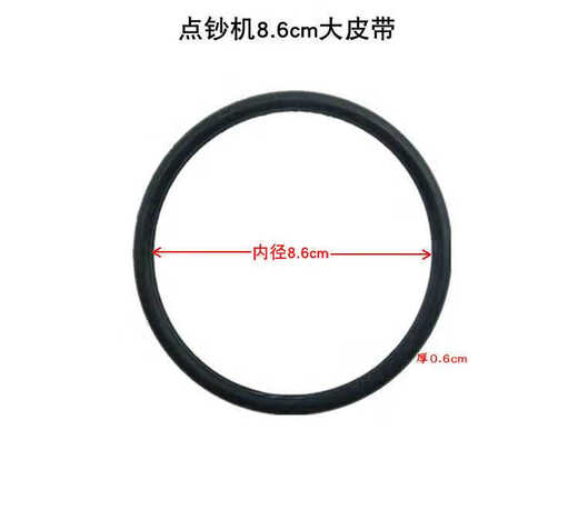 Money counting machine motor belt money counting machine large belt money counting machine belt pulley money checking machine belt apron thick 6MM/inner diameter 8.6CM large belt